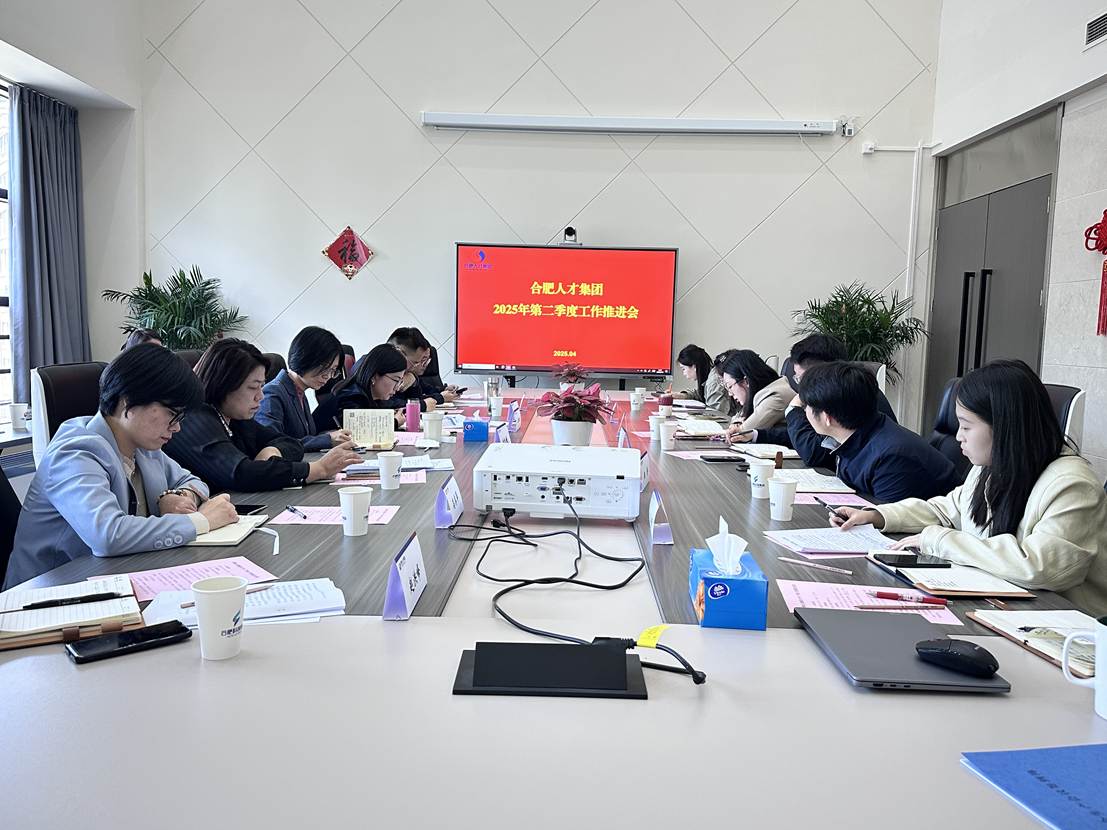 四虎影院
召开2025年度二季度工作推进会